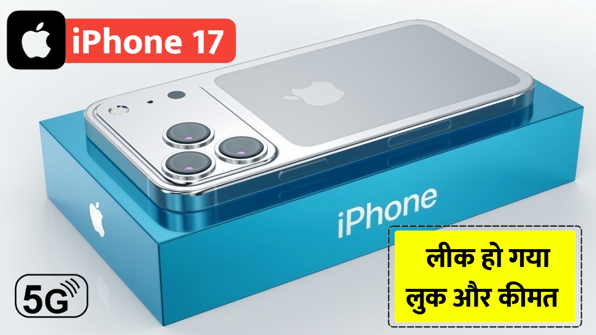 iPhone 17